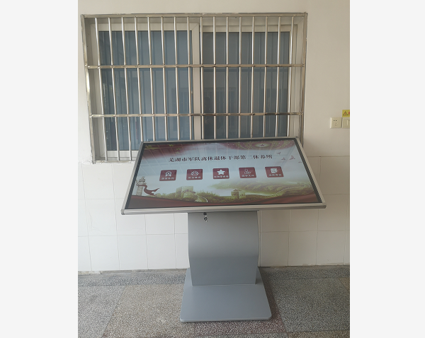 芜湖军人第二干休所55寸卧式查询机带定制开发触摸查询软件