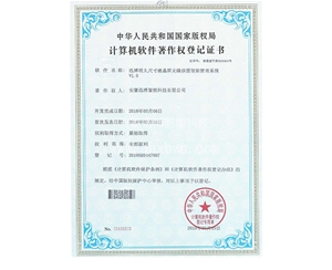 bv伟德体育网址明大尺寸液晶屏无缝拼接智能管理系统