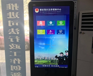 谢家集法律援助中心