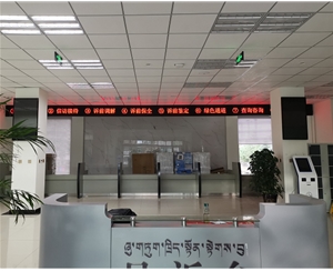 bv伟德体育网址明排队叫号系统应用于西藏拉萨多家法院