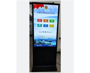 湖北某经侦警务执法大队采购我司1台55寸触摸查询一体机