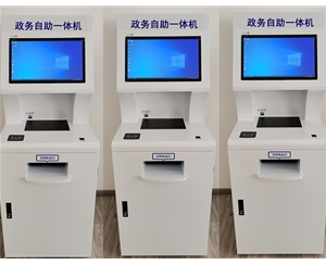 一批政务工作自助机交付给客户